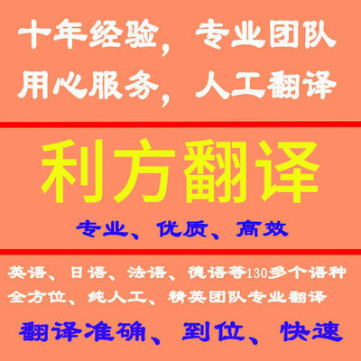 專業(yè)手冊(cè)及說(shuō)明書翻譯服務(wù)指南