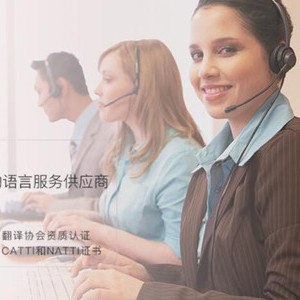 杭州以琳翻譯公司 專業(yè)俄語(yǔ)翻譯，一站式服務(wù)解決方案